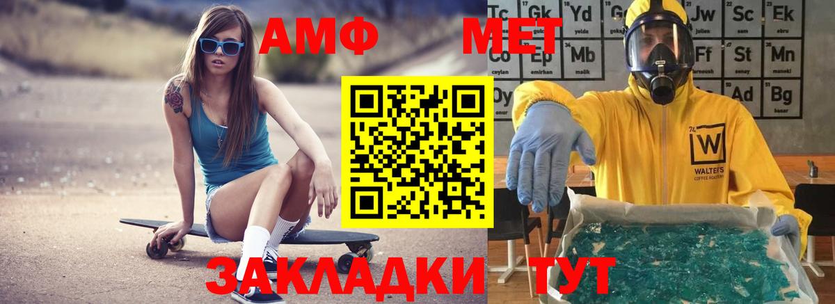 Амфетамин VHQ Нефтекамск