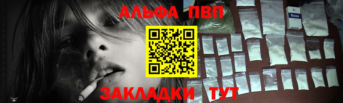 Alpha PVP Crystall  А ПВП Соль  где купить   Альфа ПВП  Вход с VPN  Нефтекамск 