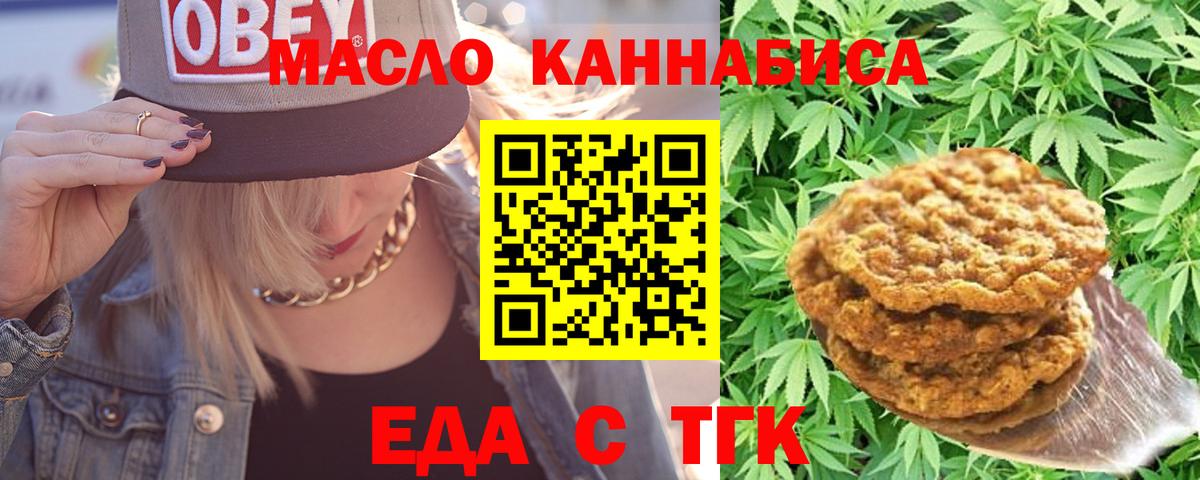 Cannafood конопля Нефтекамск