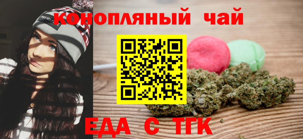 Печенье с ТГК конопля  Вход с VPN  Нефтекамск 