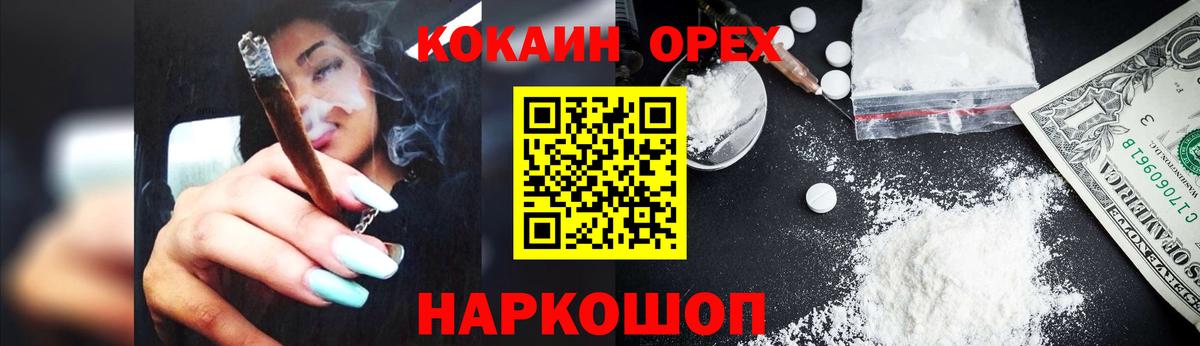 Нефтекамск  COCAIN Columbia  Cocaine Эквадор  Вход с VPN 