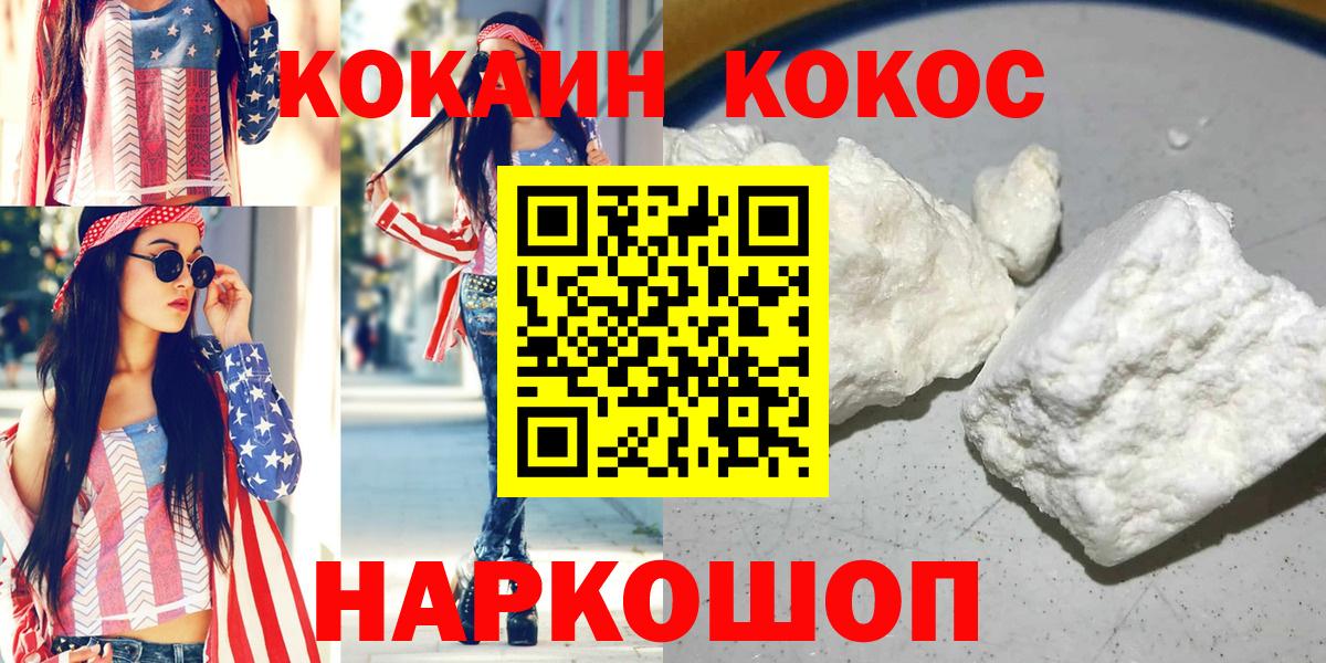 Кокаин 98% Нефтекамск