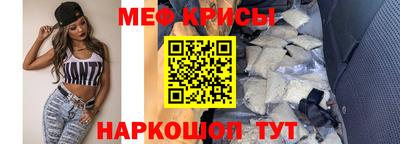 мяу мяу кристалл Бузулук