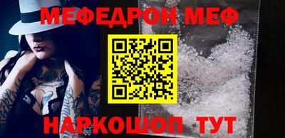 мяу мяу кристалл Бузулук