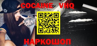 кокаин VHQ Будённовск