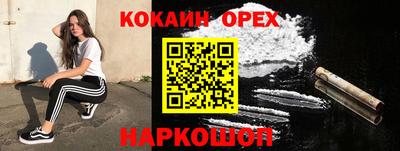 кокаин VHQ Будённовск