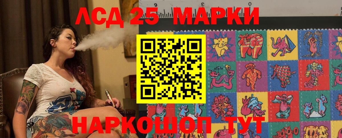 Нефтекамск  LSD-25 экстази кислота  Лсд 25 экстази  блэк спрут ТОР  Вход с VPN 