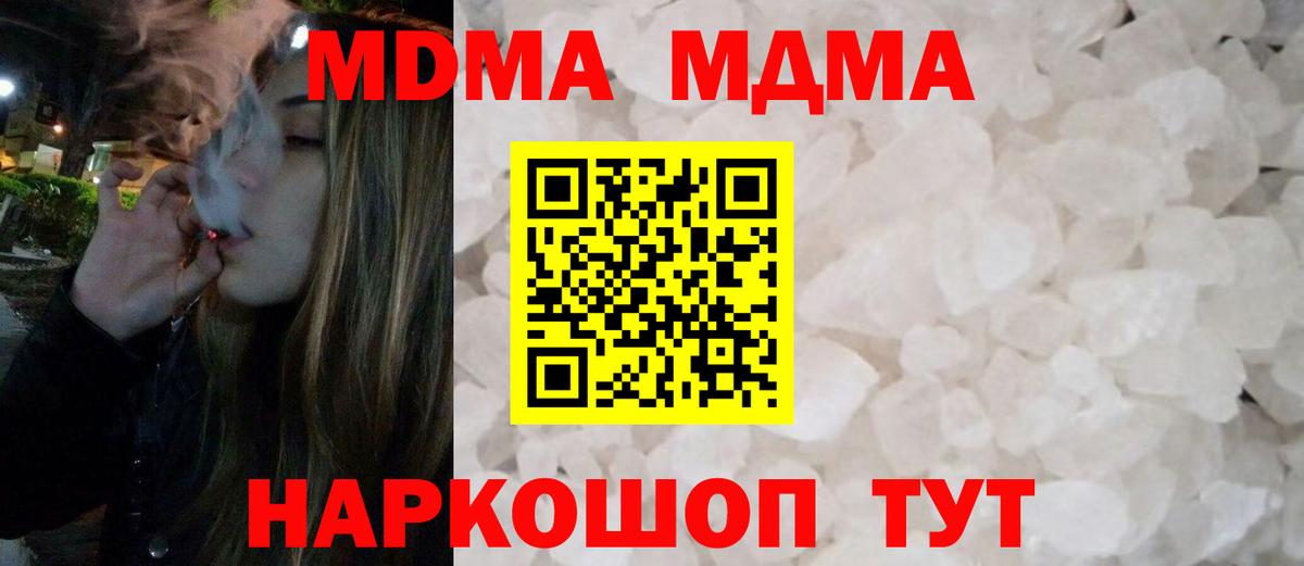 Нефтекамск  МДМА crystal  Вход с VPN 