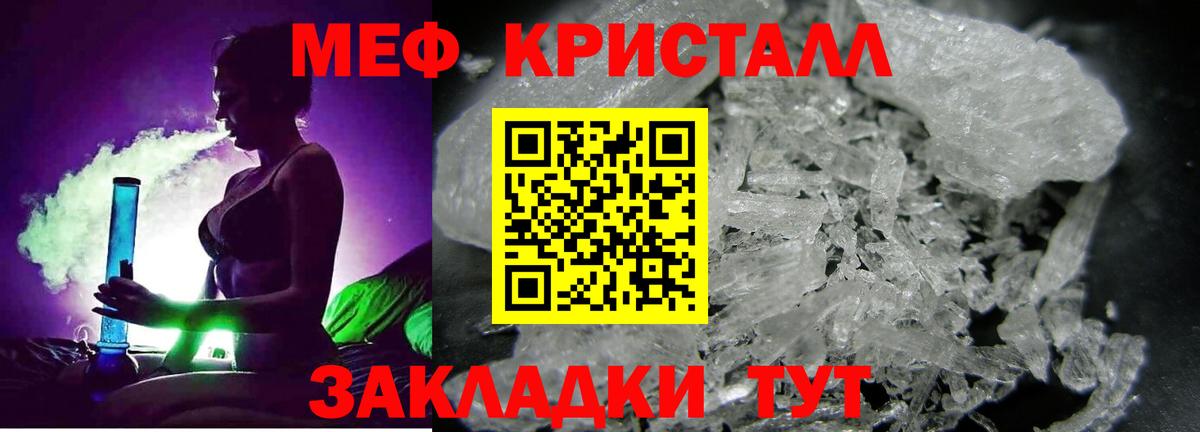 Мефедрон VHQ  МЕФ  Нефтекамск  Вход с VPN  Мефедрон VHQ 