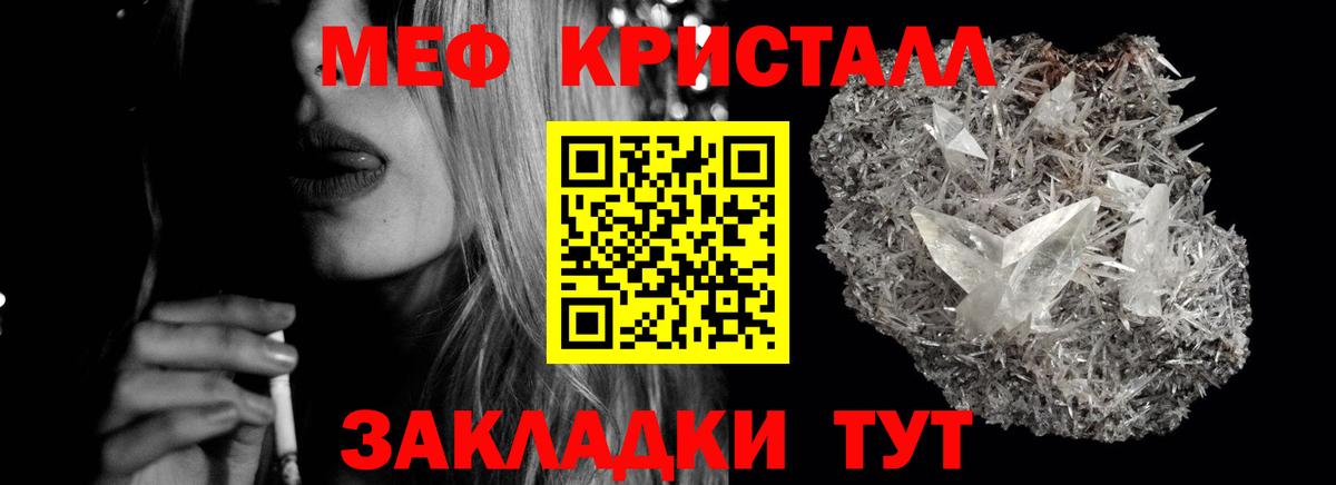 Мефедрон мука Нефтекамск
