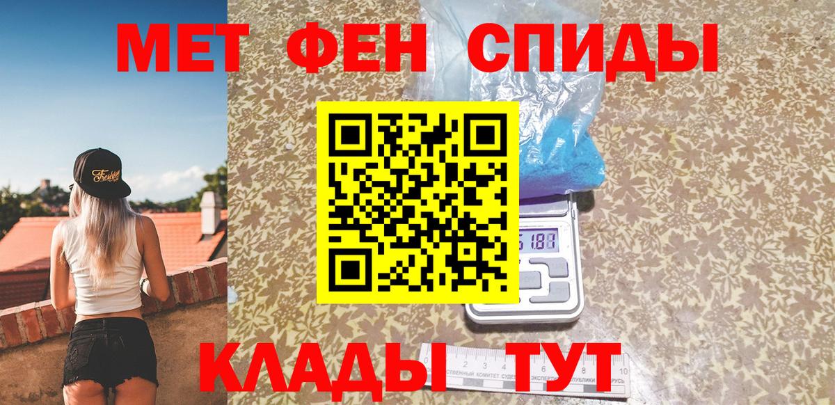 Метамфетамин витя Нефтекамск