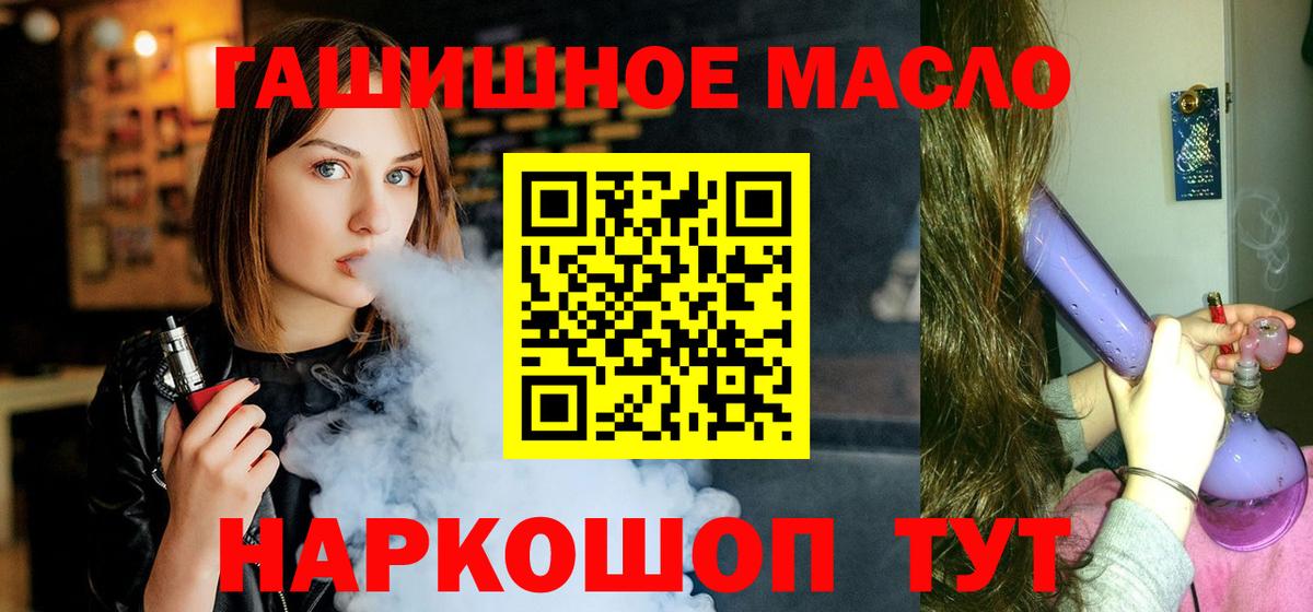 мега ссылка  Вход с VPN  Нефтекамск  ТГК вейп  Дистиллят ТГК вейп  наркошоп 