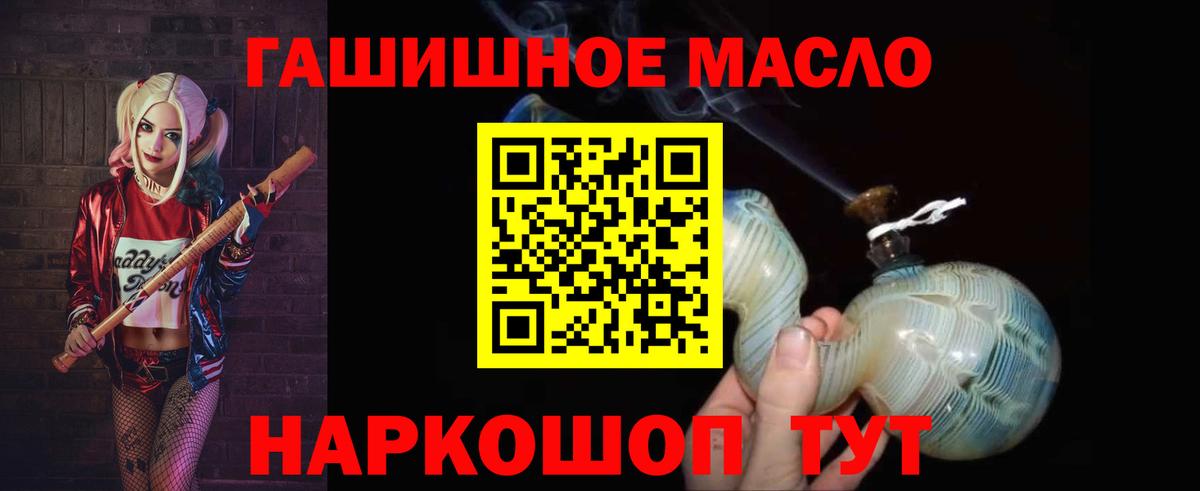 Дистиллят ТГК THC oil Нефтекамск