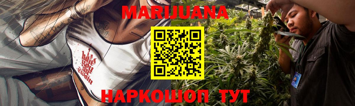 Нефтекамск  Каннабис THC 21%  Вход с VPN  Канабис White Widow 